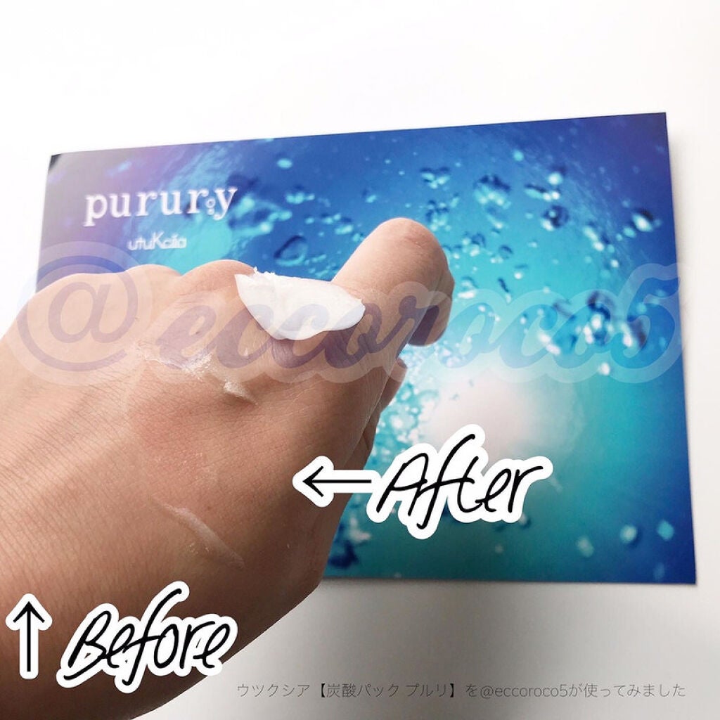 炭酸パック プルリ/ウツクシア/洗い流すパック・マスクを使ったクチコミ(1枚目)