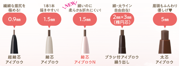 セザンヌから「セザンヌ 細芯アイブロウN」 が新発売!ジェル膜リップやラメシャドウの新色など続々登場の画像