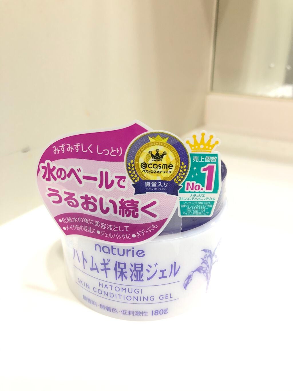 ハトムギ保湿ジェル(ナチュリエ スキンコンディショニングジェル)/ナチュリエ/美容液を使ったクチコミ(1枚目)