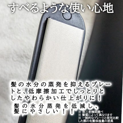 アドバンス フレックス スムーズアイロン(MHS-3057)/mod's hair/ストレートアイロンを使ったクチコミ(3枚目)