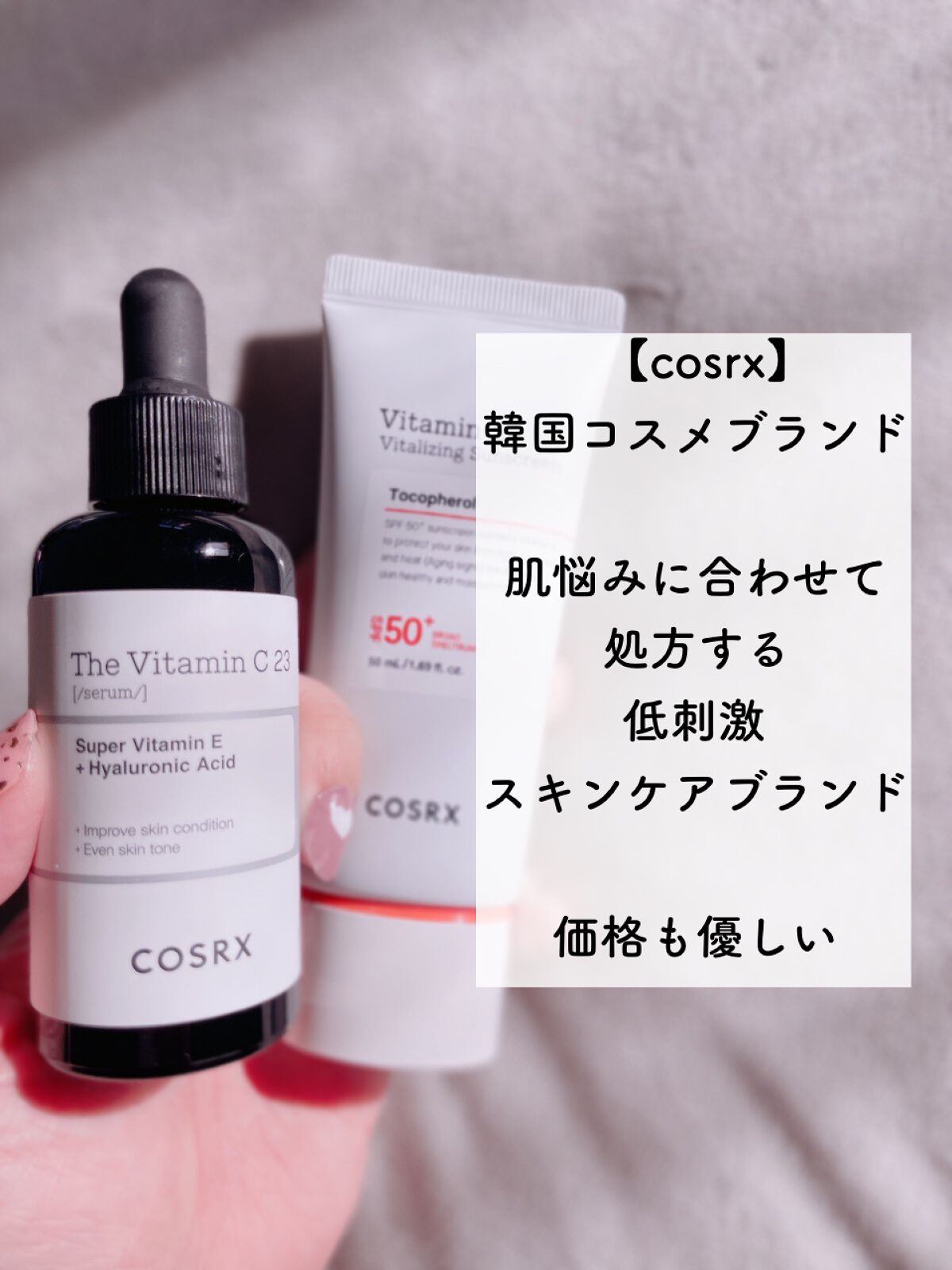 RXザ・ビタミンC23セラム/COSRX/美容液を使ったクチコミ(2枚目)