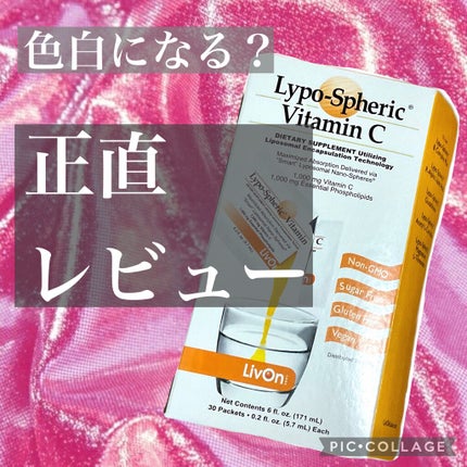 リポスフェリック ビタミンC(リポソーム ビタミンC)/Lypo-Spheric/美容サプリメントを使ったクチコミ(1枚目)