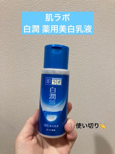 白潤 薬用美白乳液  140ml（ボトル）/肌ラボ/乳液を使ったクチコミ（1枚目）