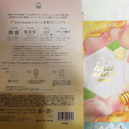ハチナナ モイスト シートマスク モモ/hacinana/シートマスク・パックを使ったクチコミ(2枚目)