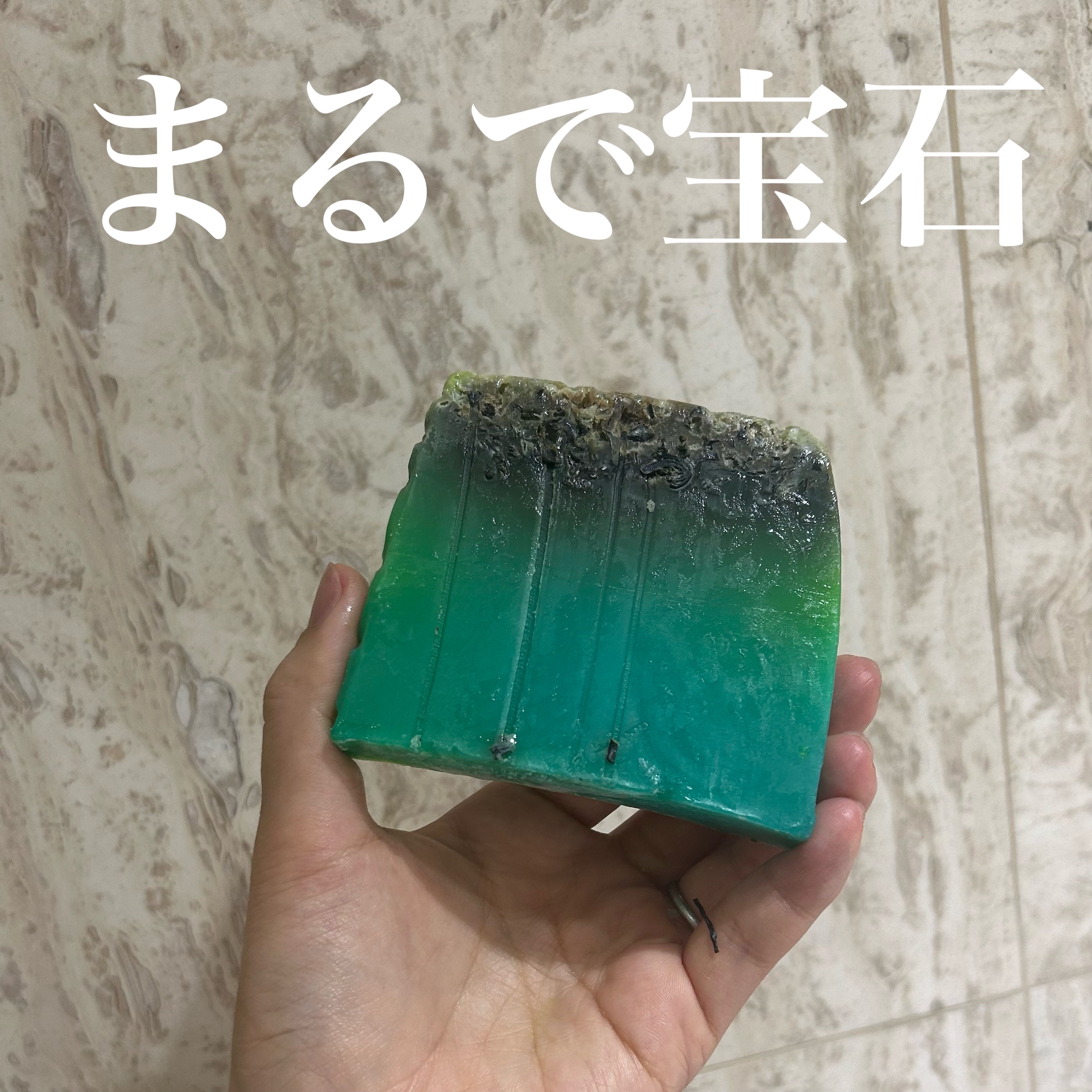 ラッシュ シーベジタブルのクチコミ「海の宝石みたいにきれいな色と、
フレッシュなライムみたいな香りに惹かれて
選んだのが、このラッ.....」（1枚目）