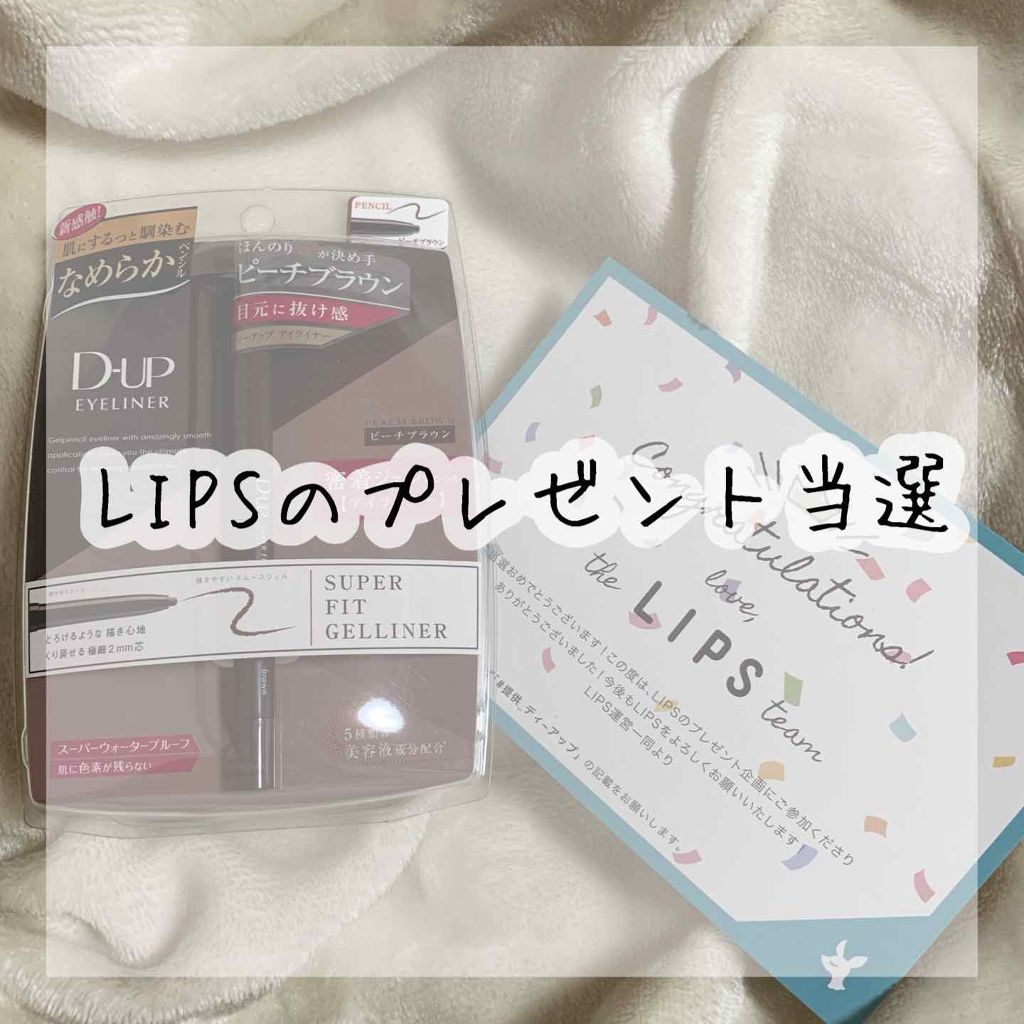 【旧品】シルキーリキッドアイライナーWP/D-UP/リキッドアイライナーを使ったクチコミ（1枚目）