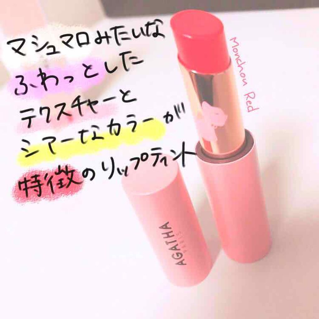 ブランメロウ リップティント/AGATHA(アガタ)/リップティントを使ったクチコミ(2枚目)