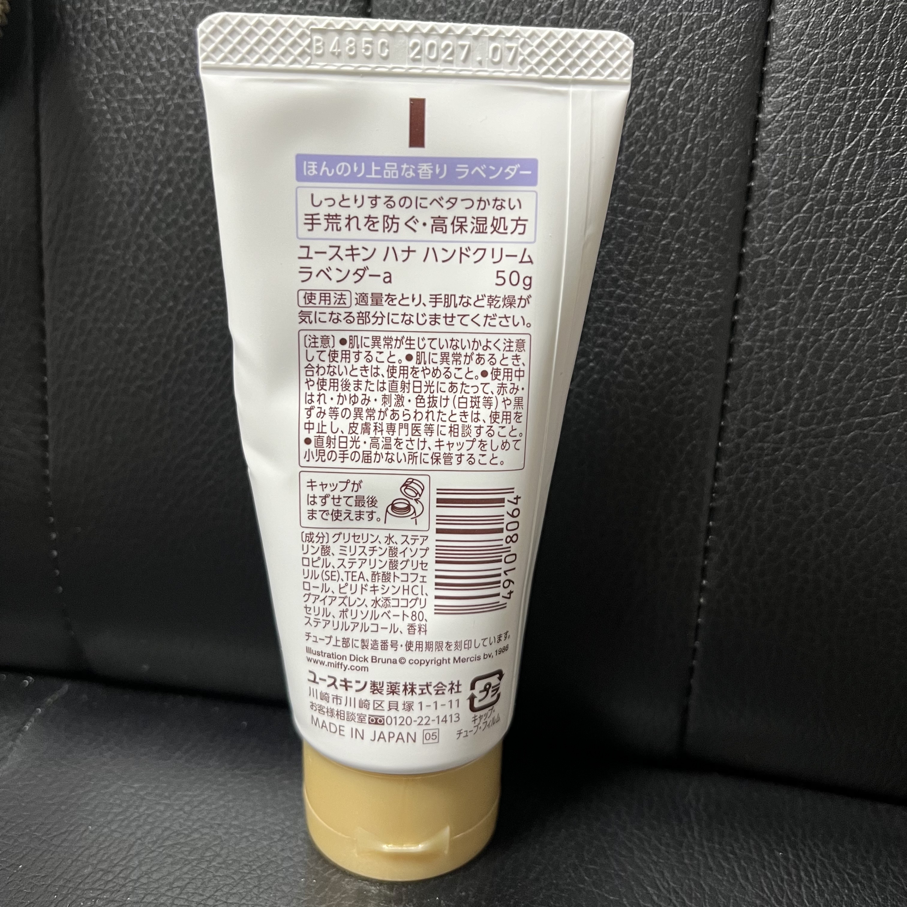 ハンドクリーム ラベンダー ミッフィーデザイン 2024（50g）/ユースキンhana/ハンドクリームを使ったクチコミ（2枚目）