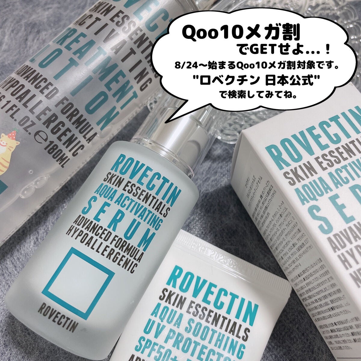 エッセンシャル アクアセラム/ロベクチン/美容液を使ったクチコミ(7枚目)