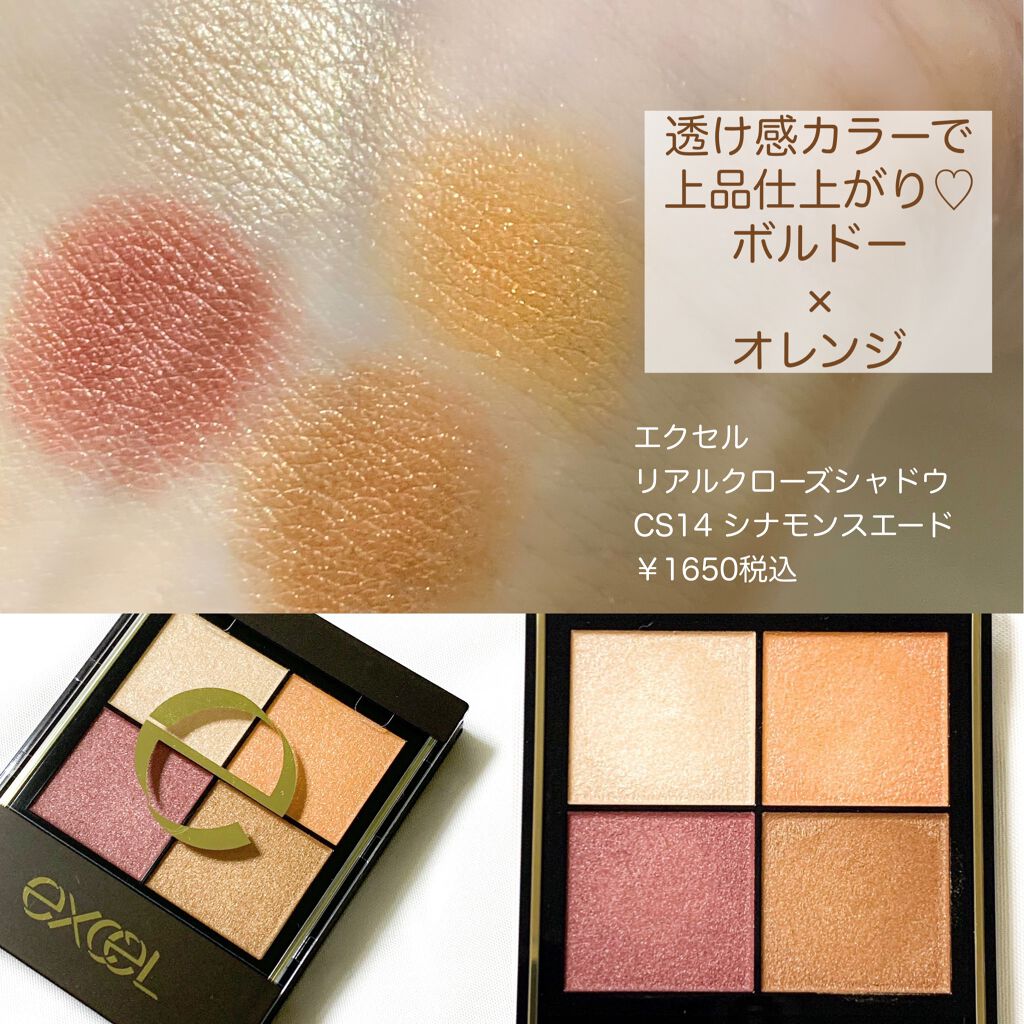 リアルクローズシャドウ/excel/アイシャドウパレットを使ったクチコミ(2枚目)