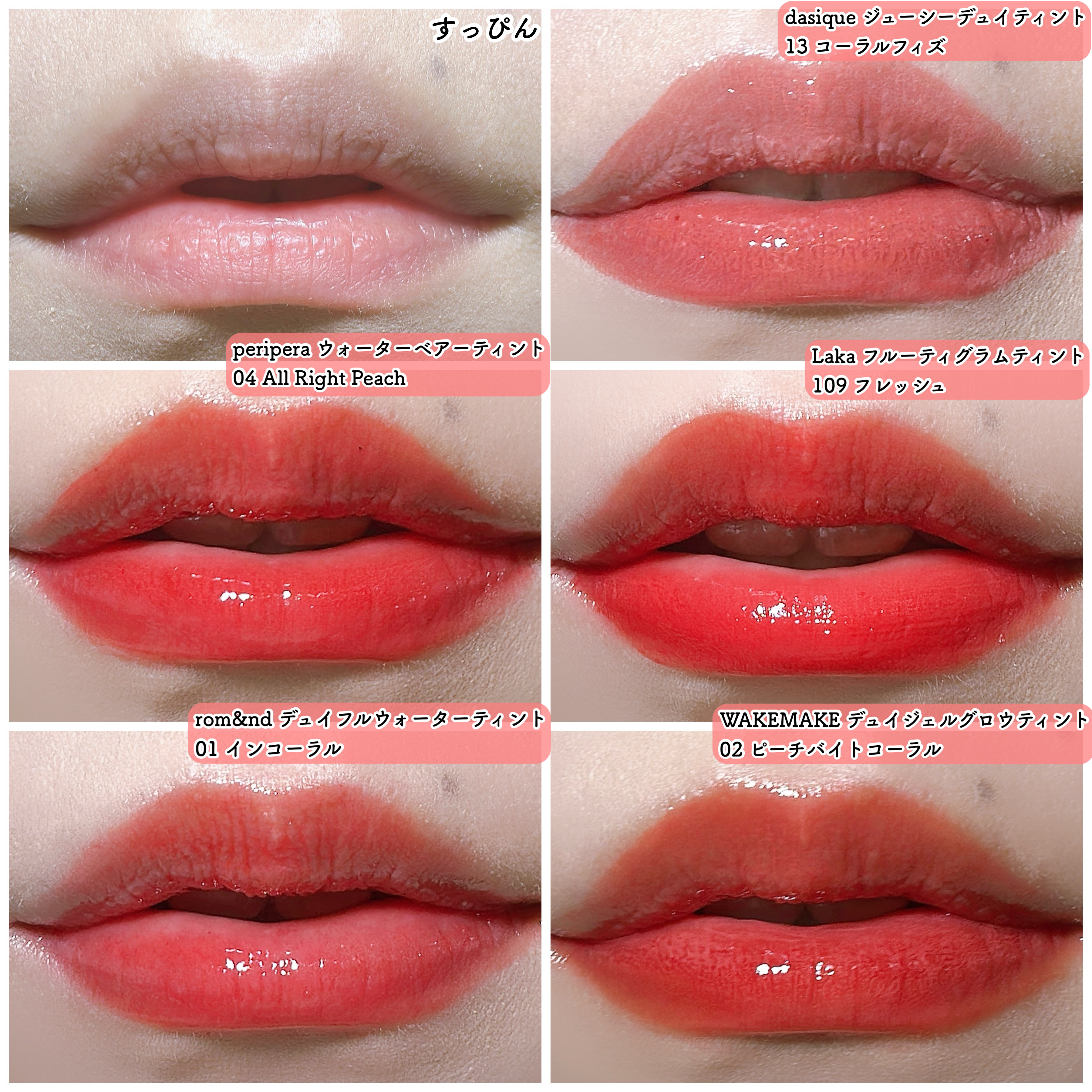 デュイフルウォーターティント/rom&nd/リップティントを使ったクチコミ（3枚目）