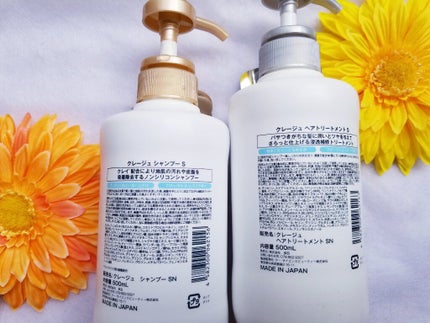 シャンプー/トリートメント SN さらさら/CLAYGE/シャンプー・コンディショナーを使ったクチコミ(2枚目)