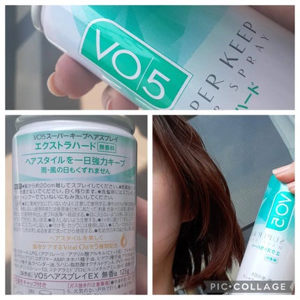 スーパーキープヘアスプレイ<エクストラハード> 無香料/VO5/ヘアスプレーを使ったクチコミ(2枚目)