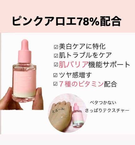 ピンクアロエムチンセラム/APRILSKIN/美容液を使ったクチコミ(3枚目)