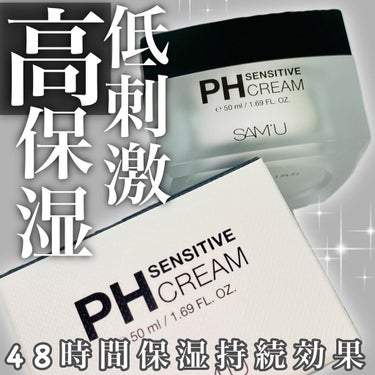 PH センシティブクリーム/SAM'U/フェイスクリームを使ったクチコミ（1枚目）