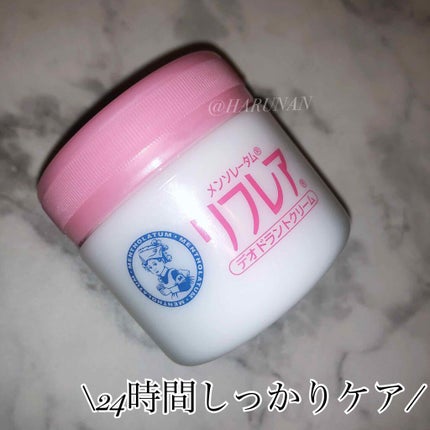 メンソレータム リフレア デオドラントクリーム/リフレア/デオドラント・制汗剤を使ったクチコミ(1枚目)