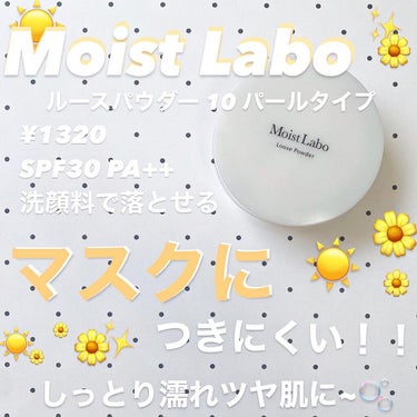 モイストラボ ルースパウダー/Moist Labo/ルースパウダーを使ったクチコミ（1枚目）