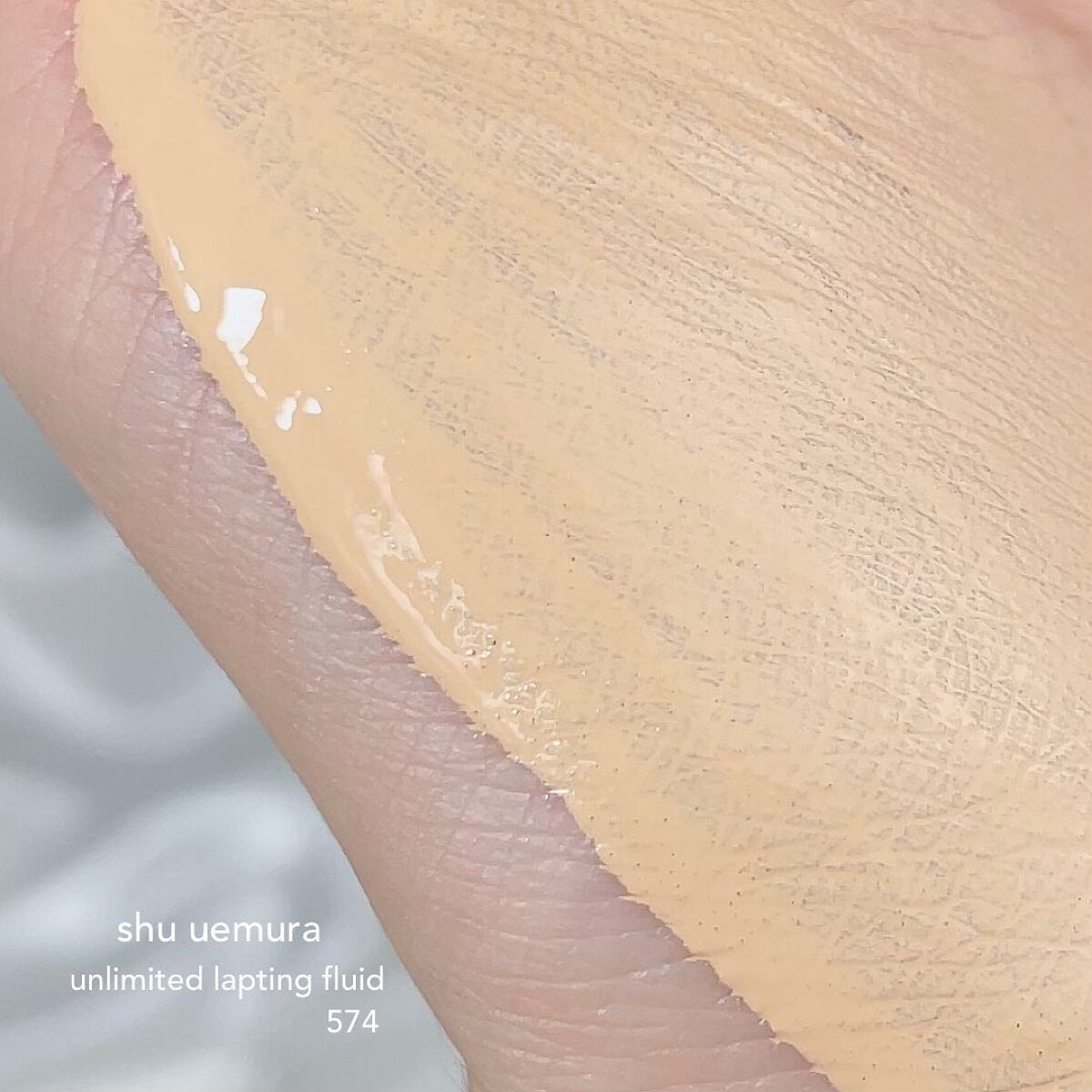 (旧)アンリミテッド ラスティング フルイド/shu uemura/リキッドファンデーションを使ったクチコミ(4枚目)