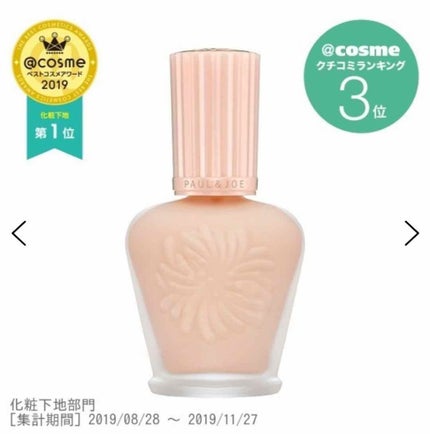 皮脂テカリ防止下地 保湿タイプ/CEZANNE/化粧下地を使ったクチコミ(2枚目)