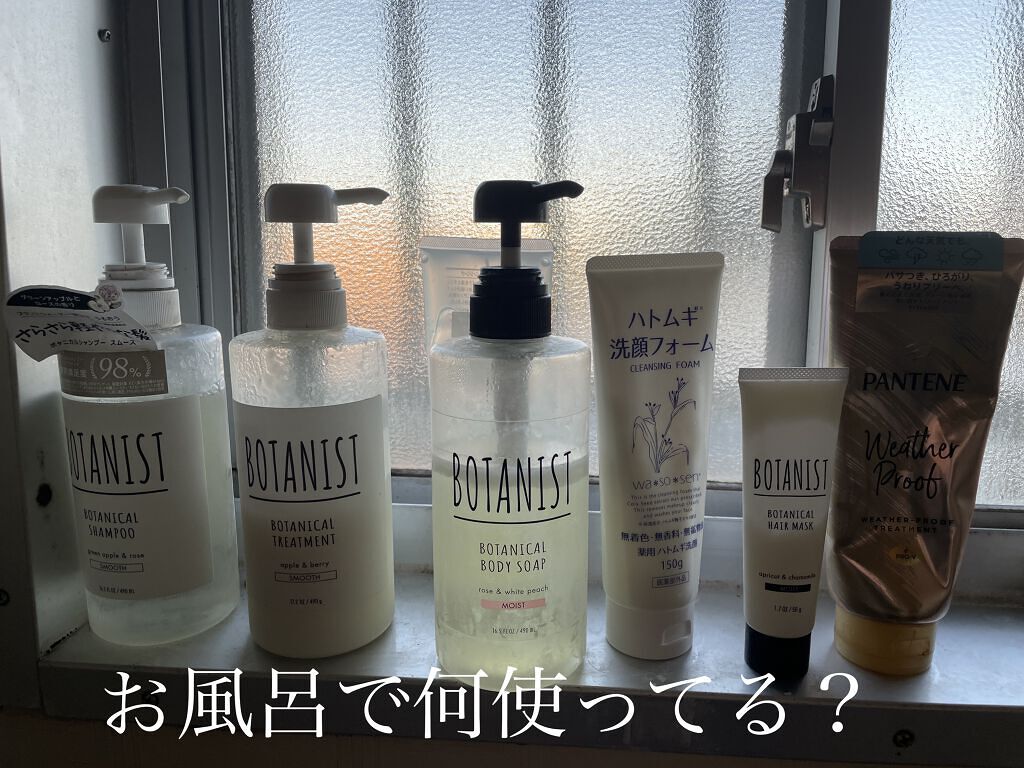 BOTANIST ボタニカルヘアマスク(モイスト)/BOTANIST/ヘアマスク・ヘアパックを使ったクチコミ（1枚目）