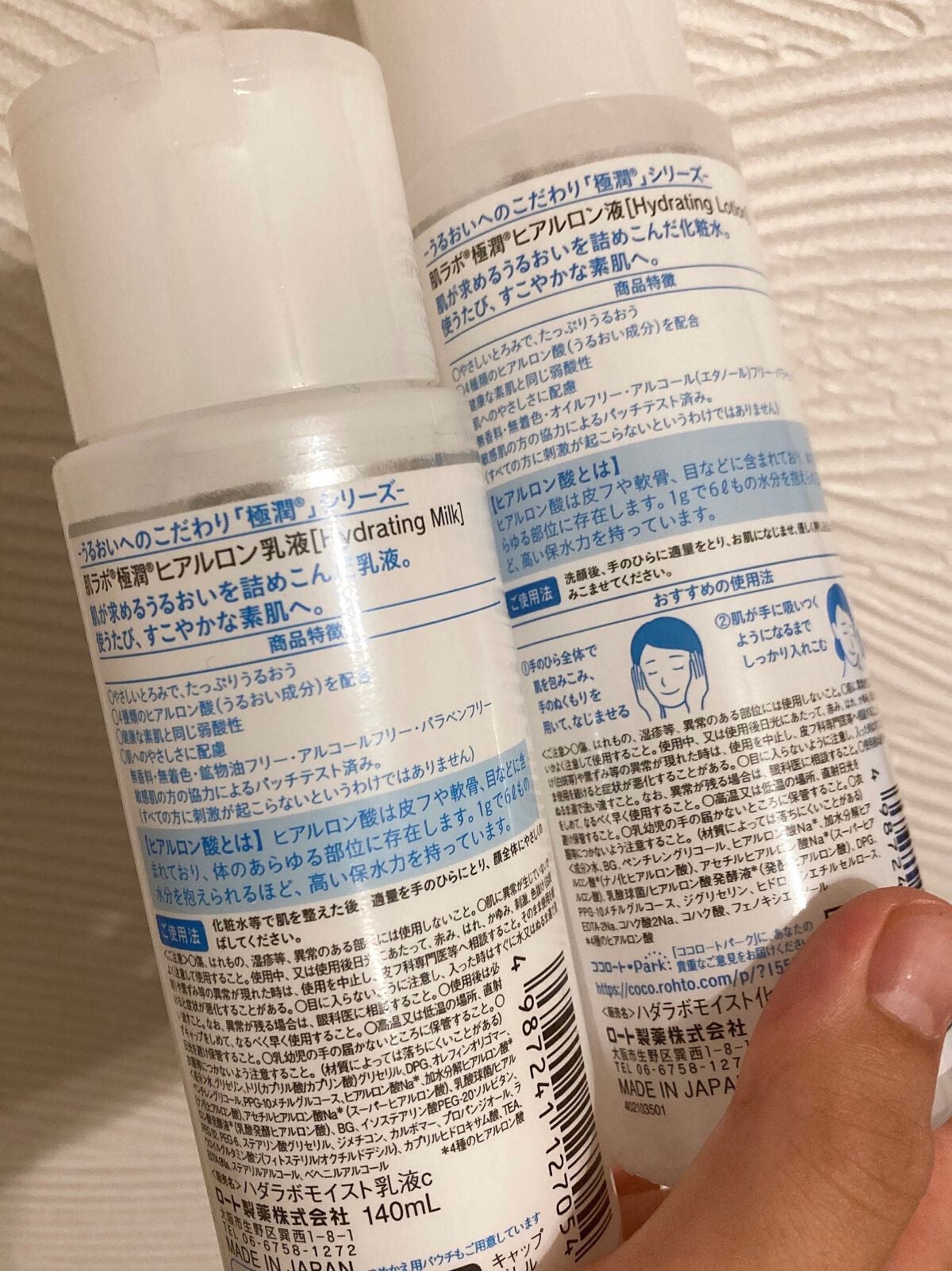 極潤ヒアルロン液(ハダラボモイスト化粧水d)/肌ラボ/化粧水を使ったクチコミ(2枚目)