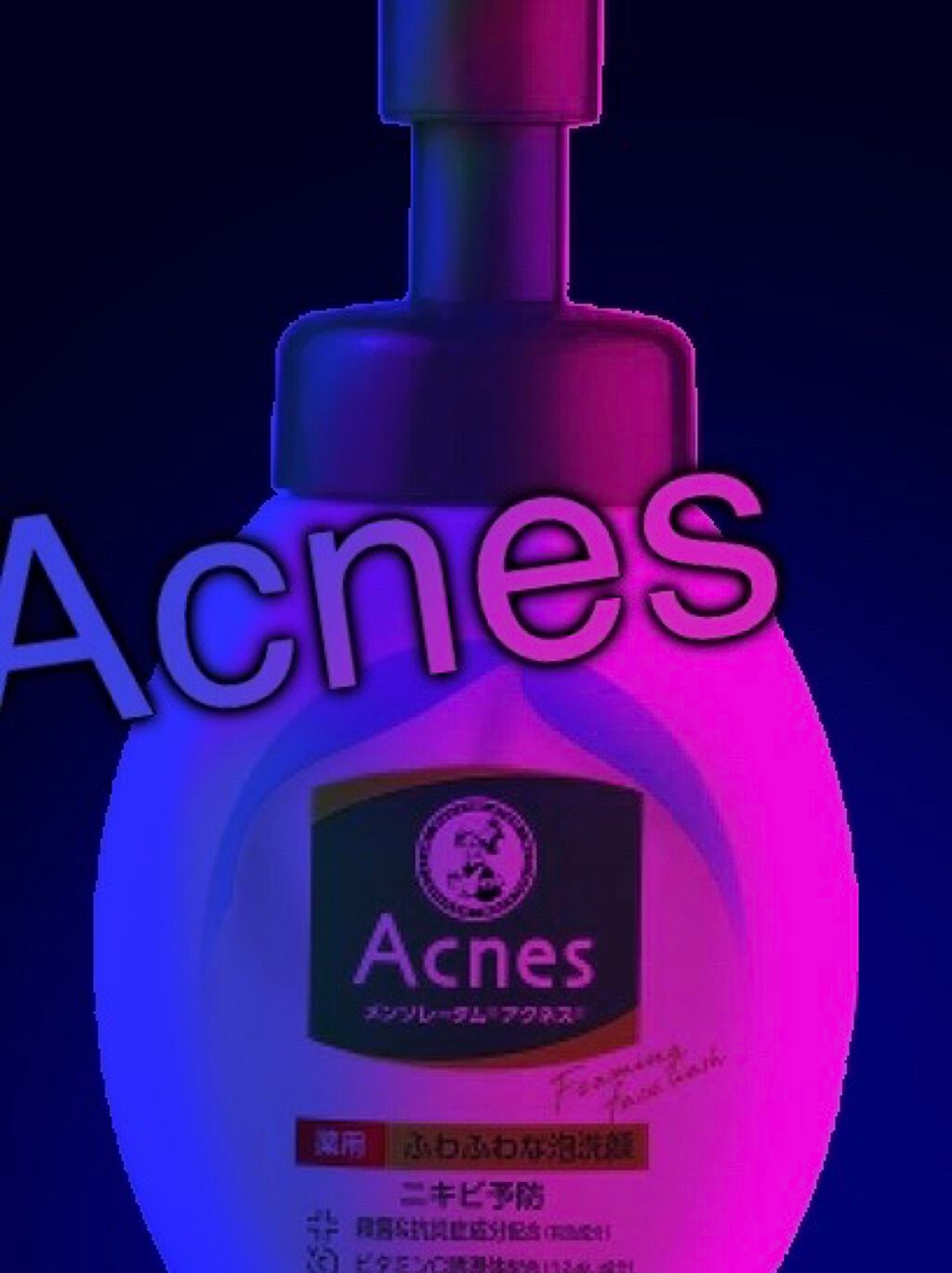 薬用ふわふわな泡洗顔/メンソレータム アクネス/泡洗顔を使ったクチコミ(1枚目)