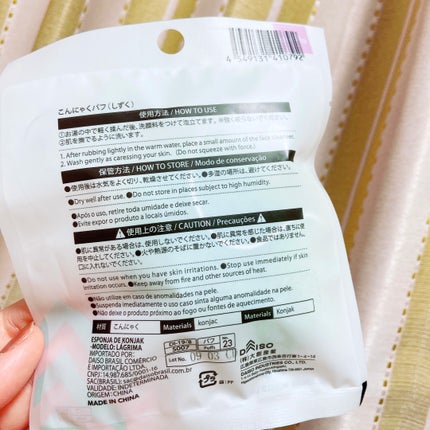 天然こんにゃくパフ/DAISO/その他スキンケアグッズを使ったクチコミ(2枚目)