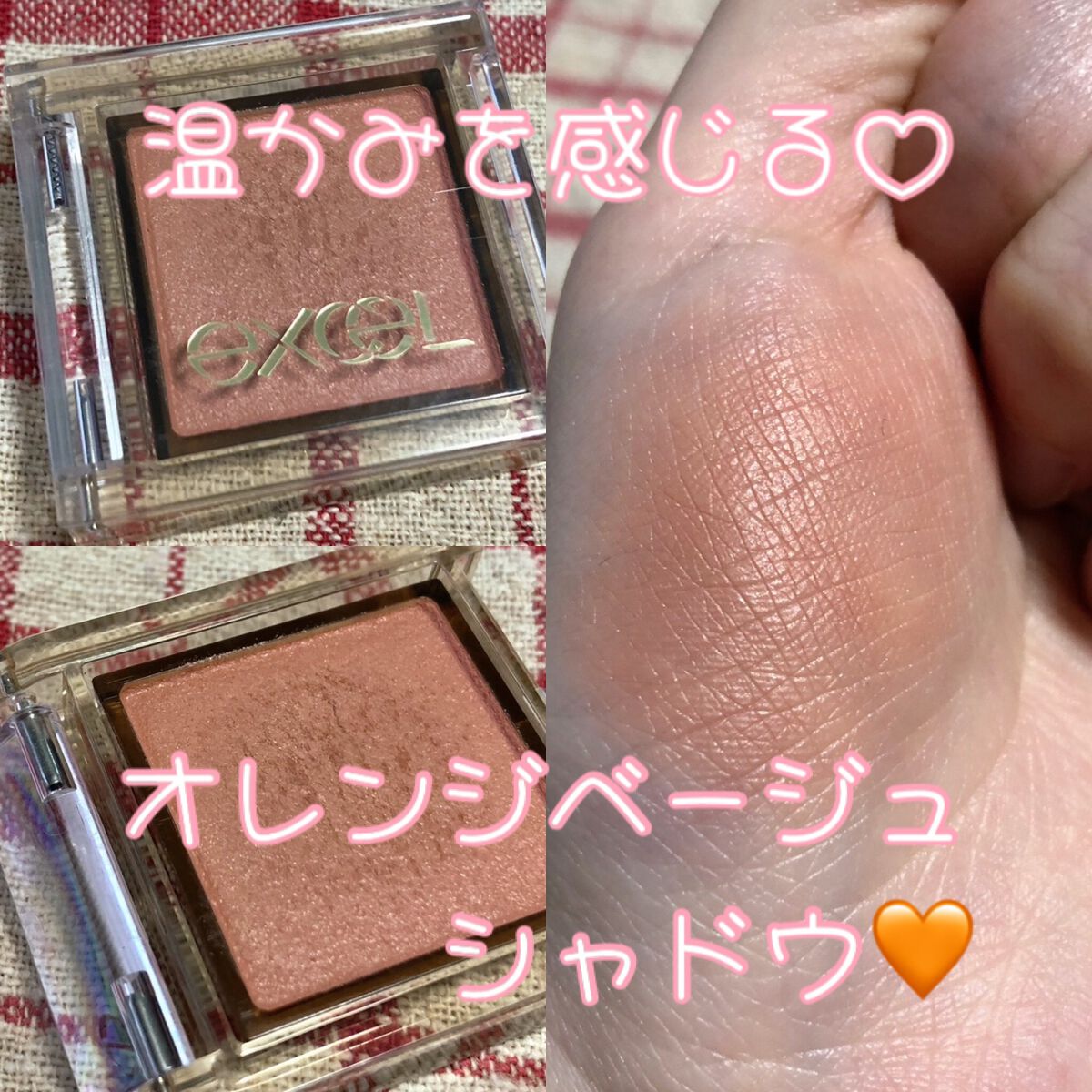 アイプランナー/excel/単色アイシャドウを使ったクチコミ(1枚目)