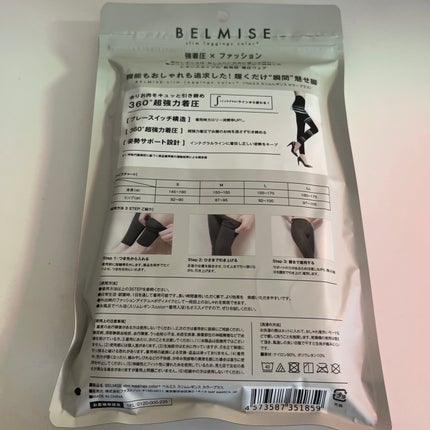 スリムレギンス color+/BELMISE/着圧ソックス・レギンスを使ったクチコミ(2枚目)