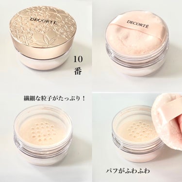 フェイスパウダー 10 misty beige / DECORTÉ(コスメデコルテ) | LIPS