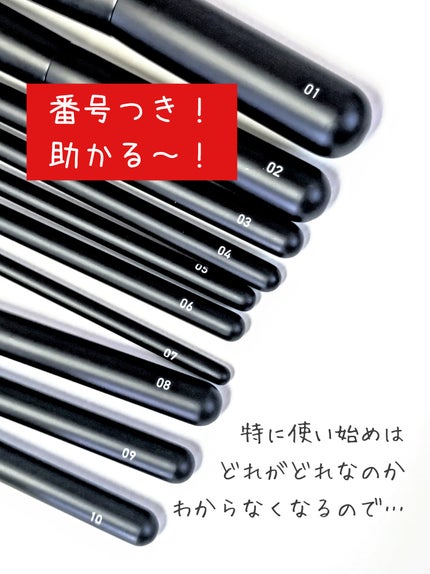 SOYO ディスカバー フルセット (10本+ケース付)/SOYO/メイクブラシを使ったクチコミ(5枚目)