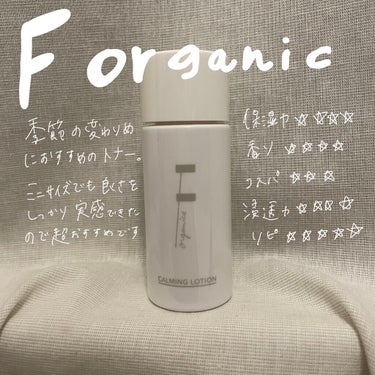 カーミングローション/F organics(エッフェ オーガニック)/化粧水を使ったクチコミ（1枚目）