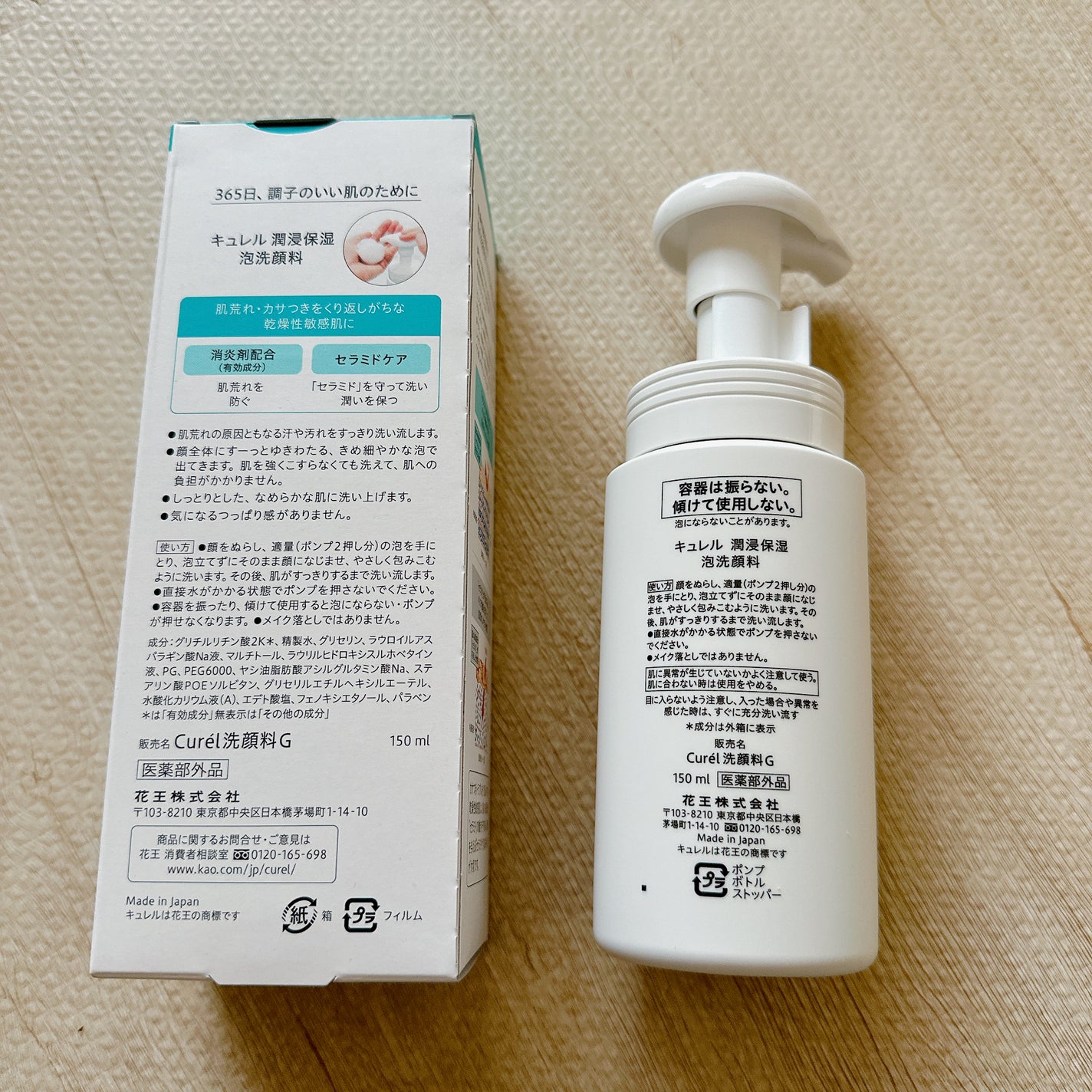 潤浸保湿 泡洗顔料/キュレル/泡洗顔を使ったクチコミ(2枚目)