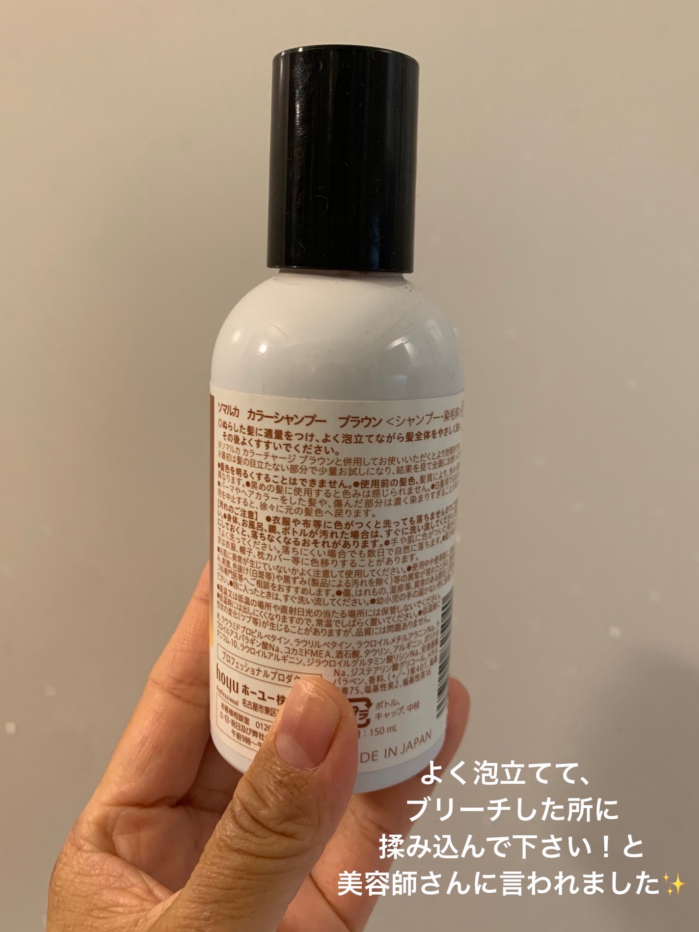 ソマルカ カラーシャンプー/カラーチャージ/SOMARCA/サロンシャンプーを使ったクチコミ(4枚目)