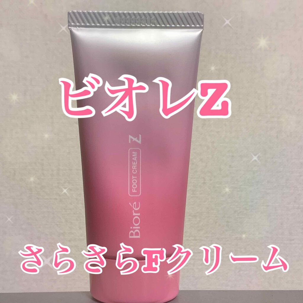 ビオレZ さらさらフットクリーム/ビオレ/レッグ・フットケアを使ったクチコミ（1枚目）