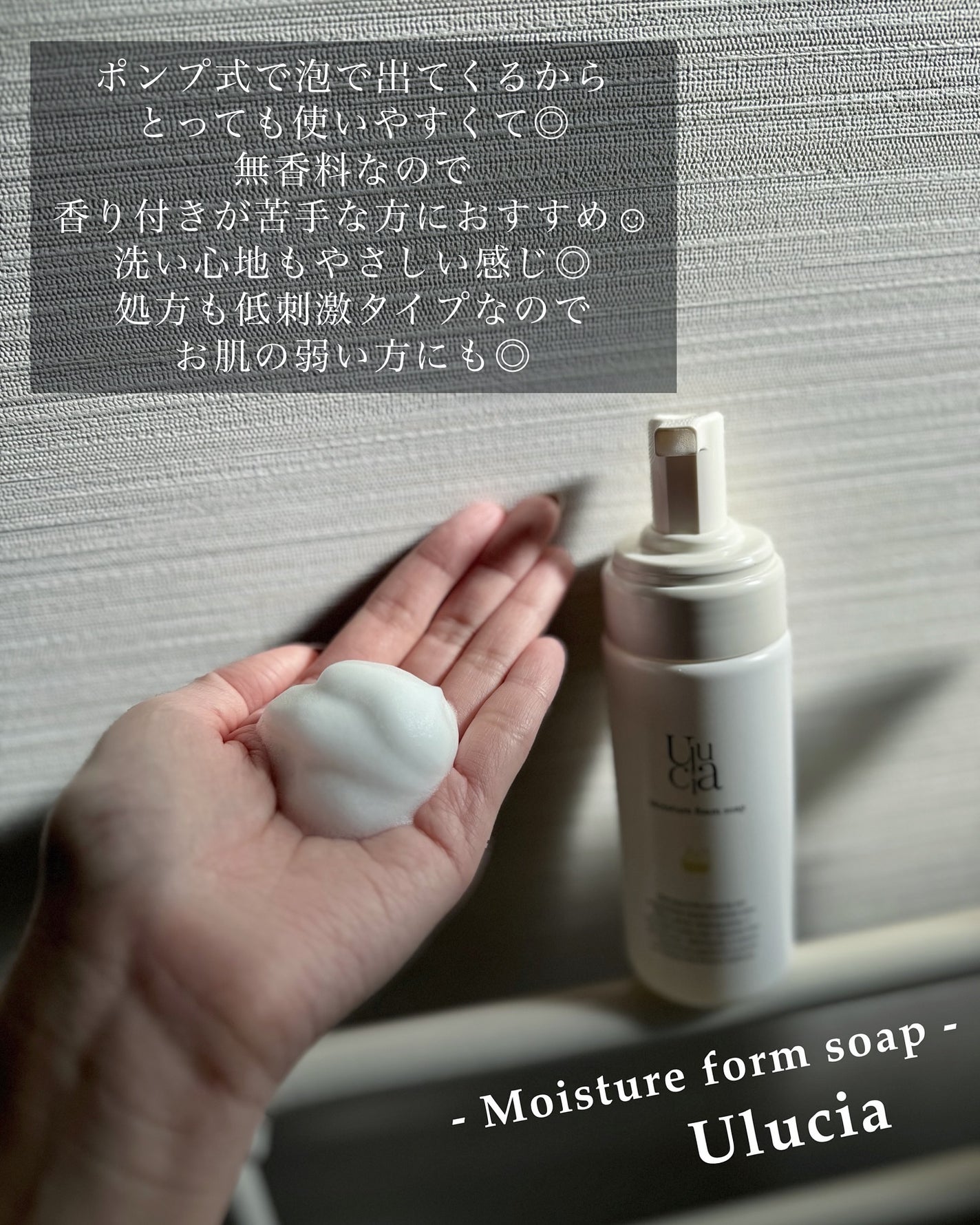 モイスチャーフォームソープ/Ulucia/バスト・ヒップケアを使ったクチコミ(2枚目)