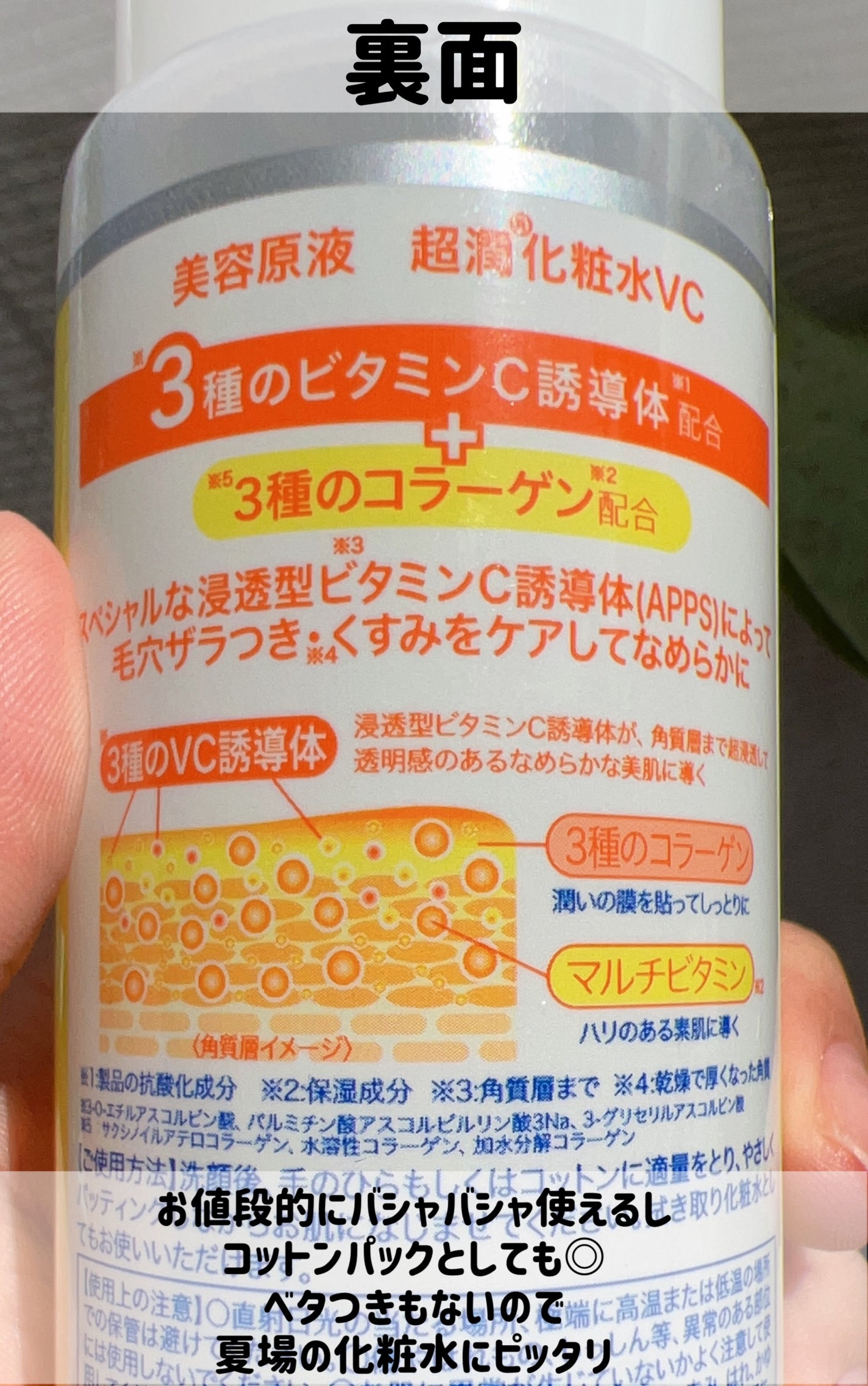 BGローションCC/コスメテックスローランド/化粧水を使ったクチコミ(4枚目)