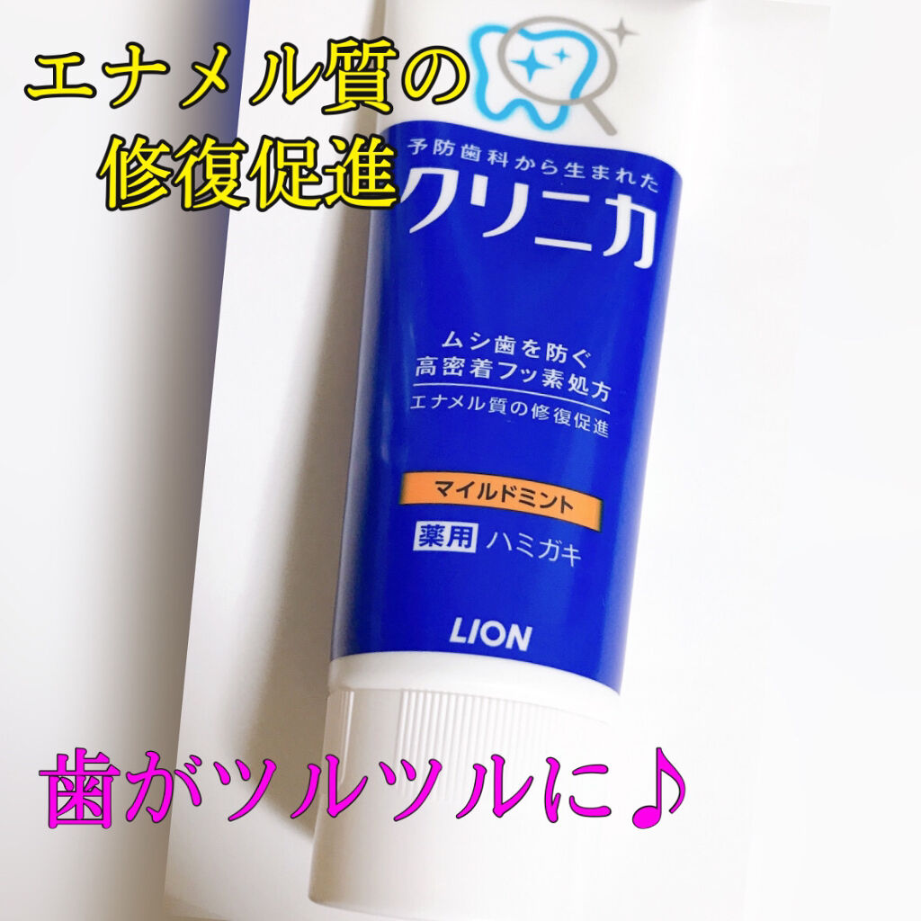 クリニカ ハミガキ/クリニカ/歯磨き粉を使ったクチコミ（1枚目）