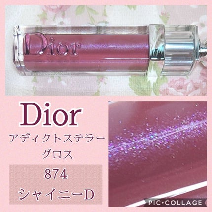 【旧】ディオール アディクト ステラー グロス/Dior/リップグロスを使ったクチコミ(1枚目)