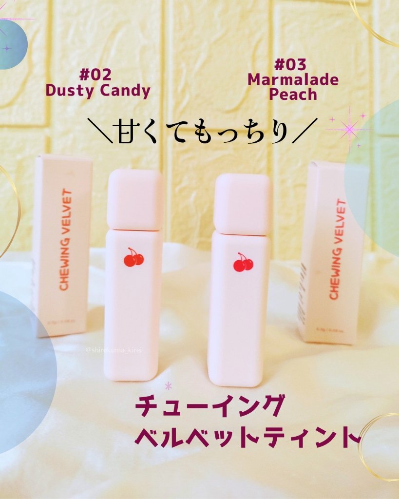 チューインガムベルベットティント/KIRSH(キルシー)/リップティントを使ったクチコミ（1枚目）