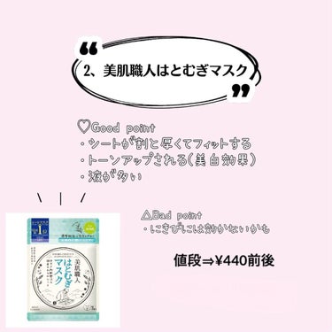 目ざまシート ひきしめタイプ/サボリーノ/シートマスク・パックを使ったクチコミ（3枚目）