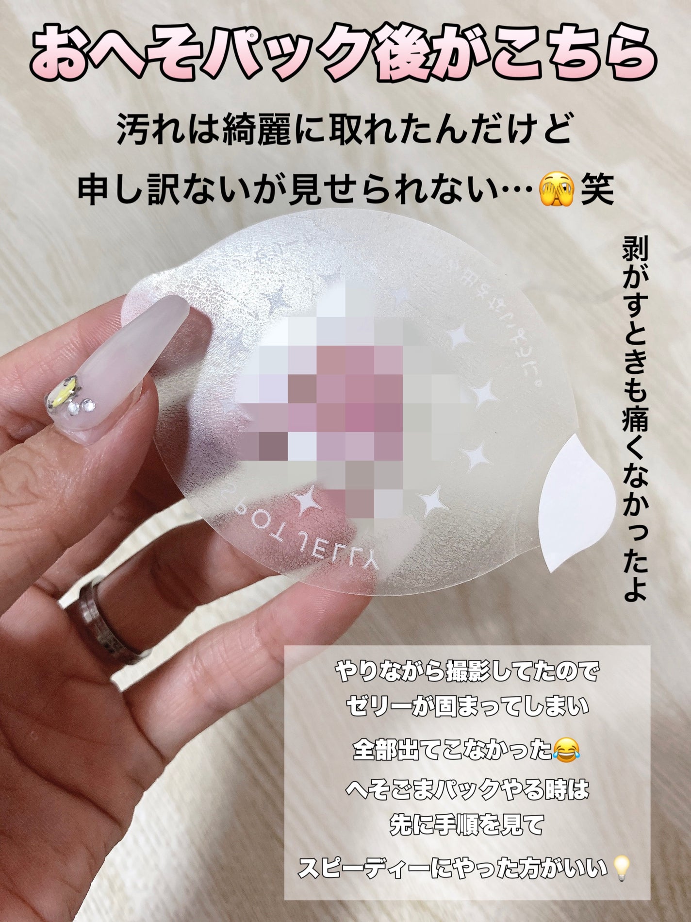 SPOT JELLYïŒã¹ããïŒãšãžã§ãªãŒïŒãžãããŸããã¯/è±ç/ãã®ä»ã¹ãã³ã±ã¢ã䜿ã£ãã¯ãã³ãïŒ6æç®ïŒ