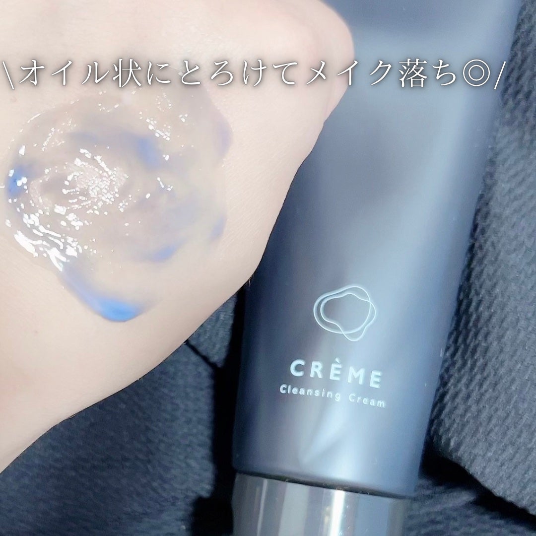 クレメ クレンジングクリーム N/ナリスアップ/クレンジングクリームを使ったクチコミ(3枚目)