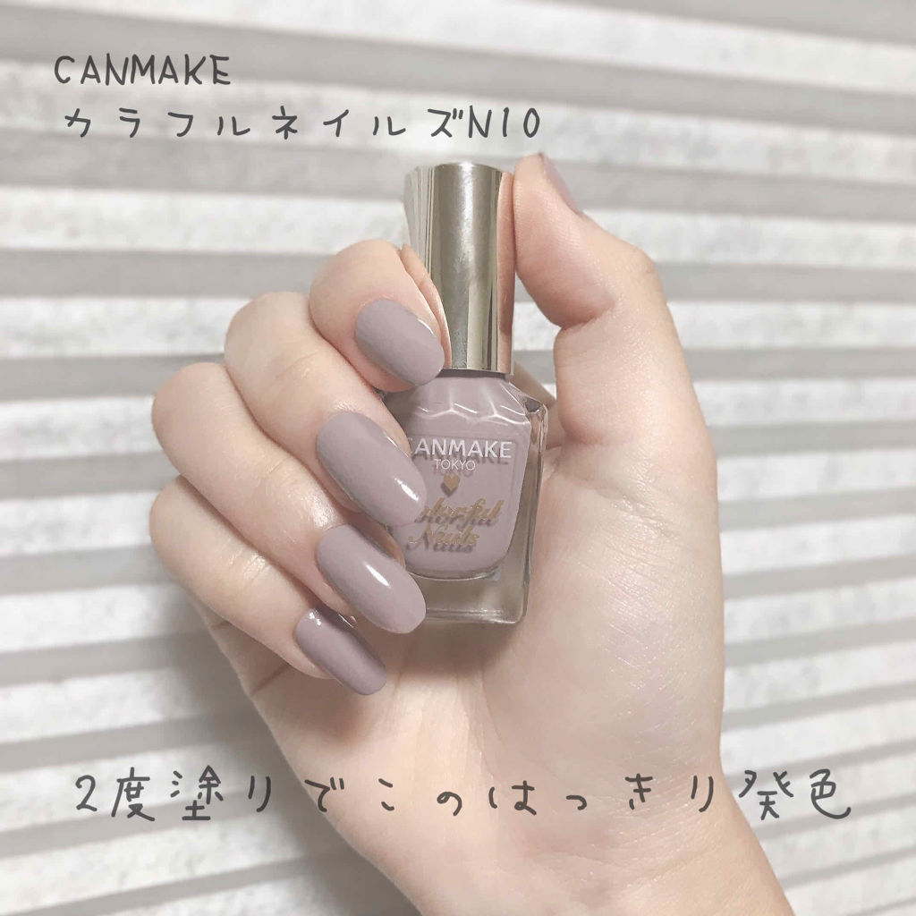 カラフルネイルズ/キャンメイク/マニキュアを使ったクチコミ（2枚目）