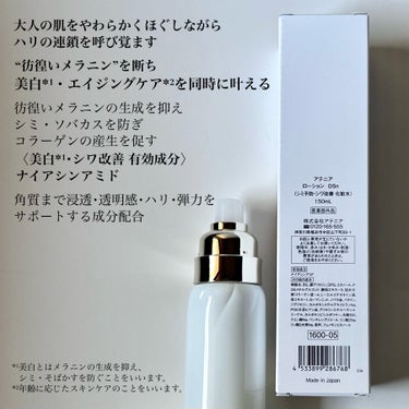 アテニア ドレススノー ローション【医薬部外品】 のクチコミ「大人のための薬用スキンケア❄️透明ハリ肌へ🤍
━━━━━━━━━━━━━━━
アテニア
商品名.....」（3枚目）