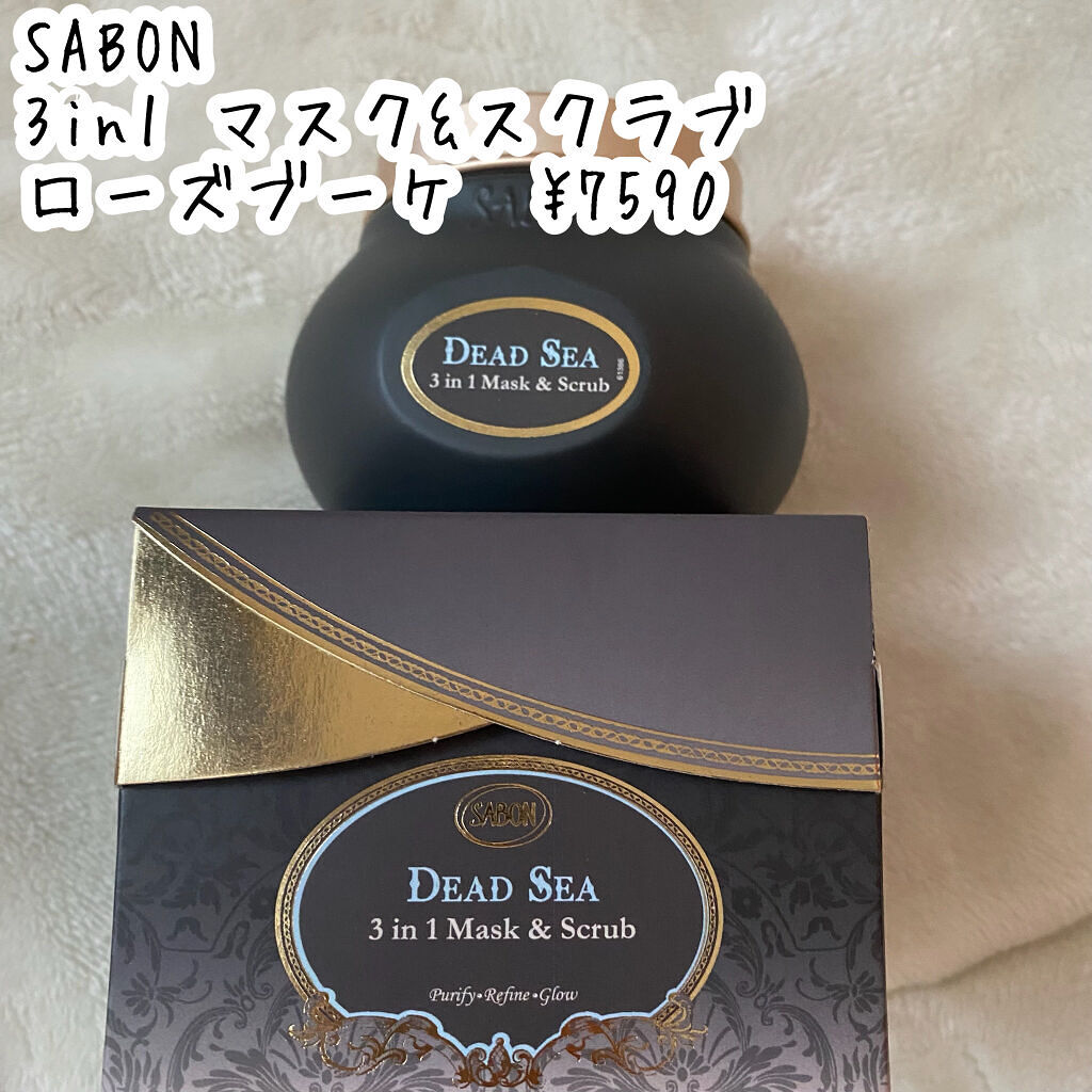 3in1 マスク＆スクラブ/SABON/洗い流すパック・マスクを使ったクチコミ（2枚目）