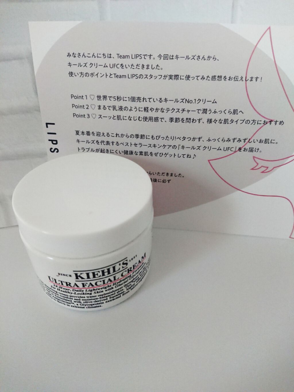 ã¯ãªãŒã UFC/Kiehl's/ãã§ã€ã¹ã¯ãªãŒã ã䜿ã£ãã¯ãã³ãïŒ3æç®ïŒ