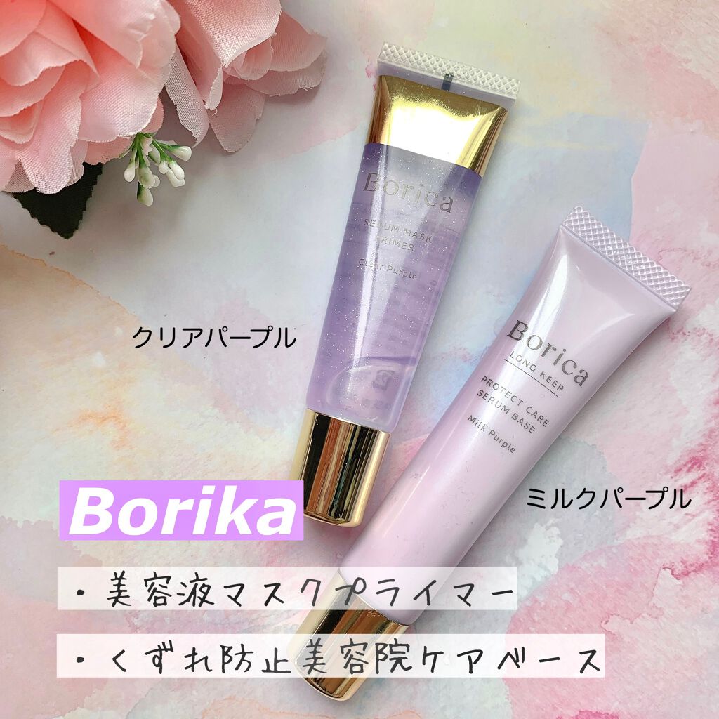 美容液マスクプライマー(シャンパン)/Borica/化粧下地を使ったクチコミ（1枚目）