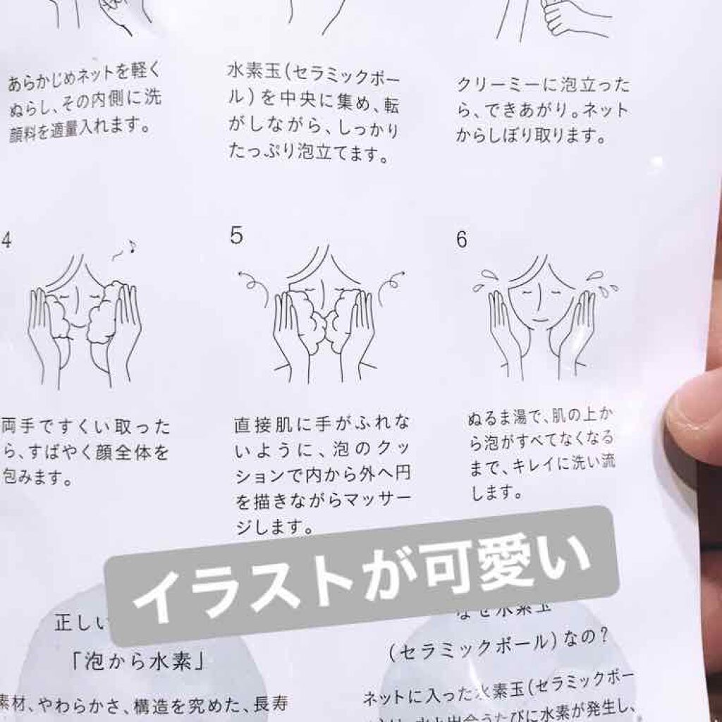 然 よかせっけん(チューブタイプ)/長寿の里/洗顔フォームを使ったクチコミ(3枚目)