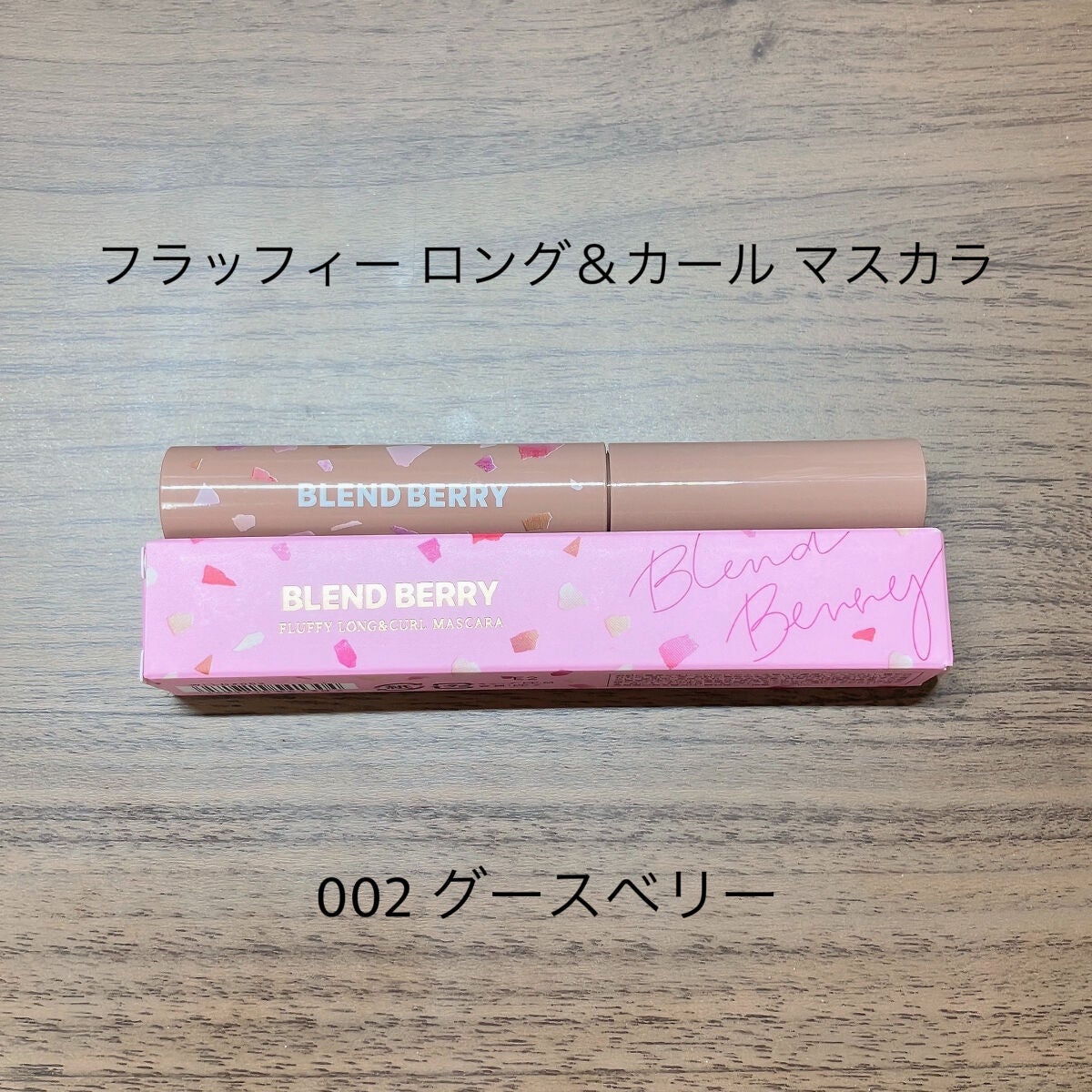 ãã©ããã£ãŒ ãã³ã°ïŒã«ãŒã« ãã¹ã«ã©/BLEND BERRY/ãã¹ã«ã©ã䜿ã£ãã¯ãã³ãïŒ2æç®ïŒ